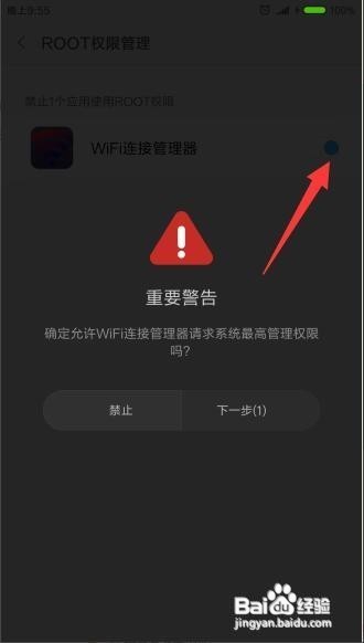 小米6USB调试开启方法 小米6Root权限获取方法