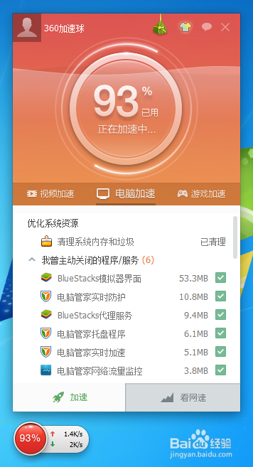 电脑运行安卓模拟器BlueStacks很卡怎么办