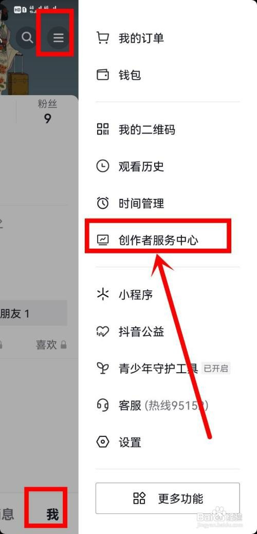 抖音作品数据如何才能看