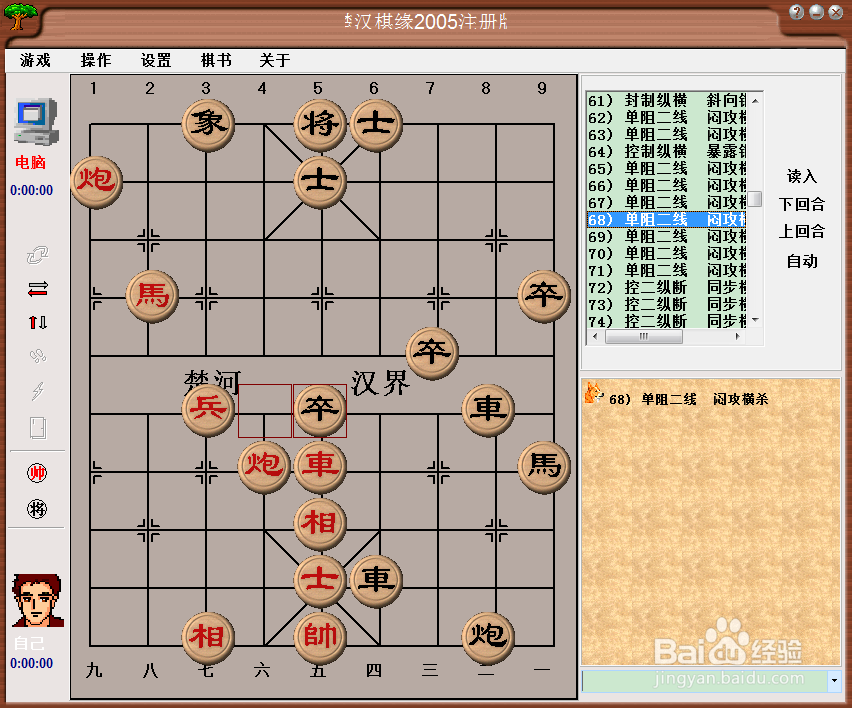 中局杀法:单阻 二线,闷宫横杀(十)