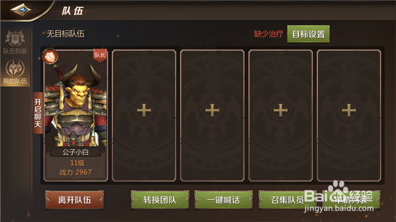 我叫MT4怎么发语音 怎么和其他玩家对话发语音