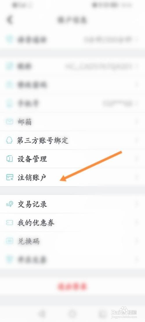 CAD看图王该如何申请注销