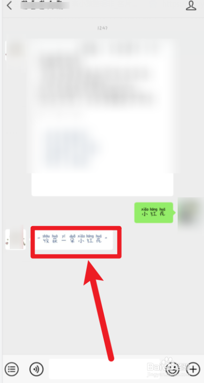 怎么在微信头像上加一朵小红花