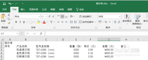 怎么选中连续的单元格区域