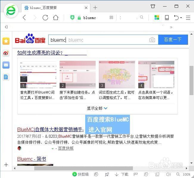 生成漂亮的词云
