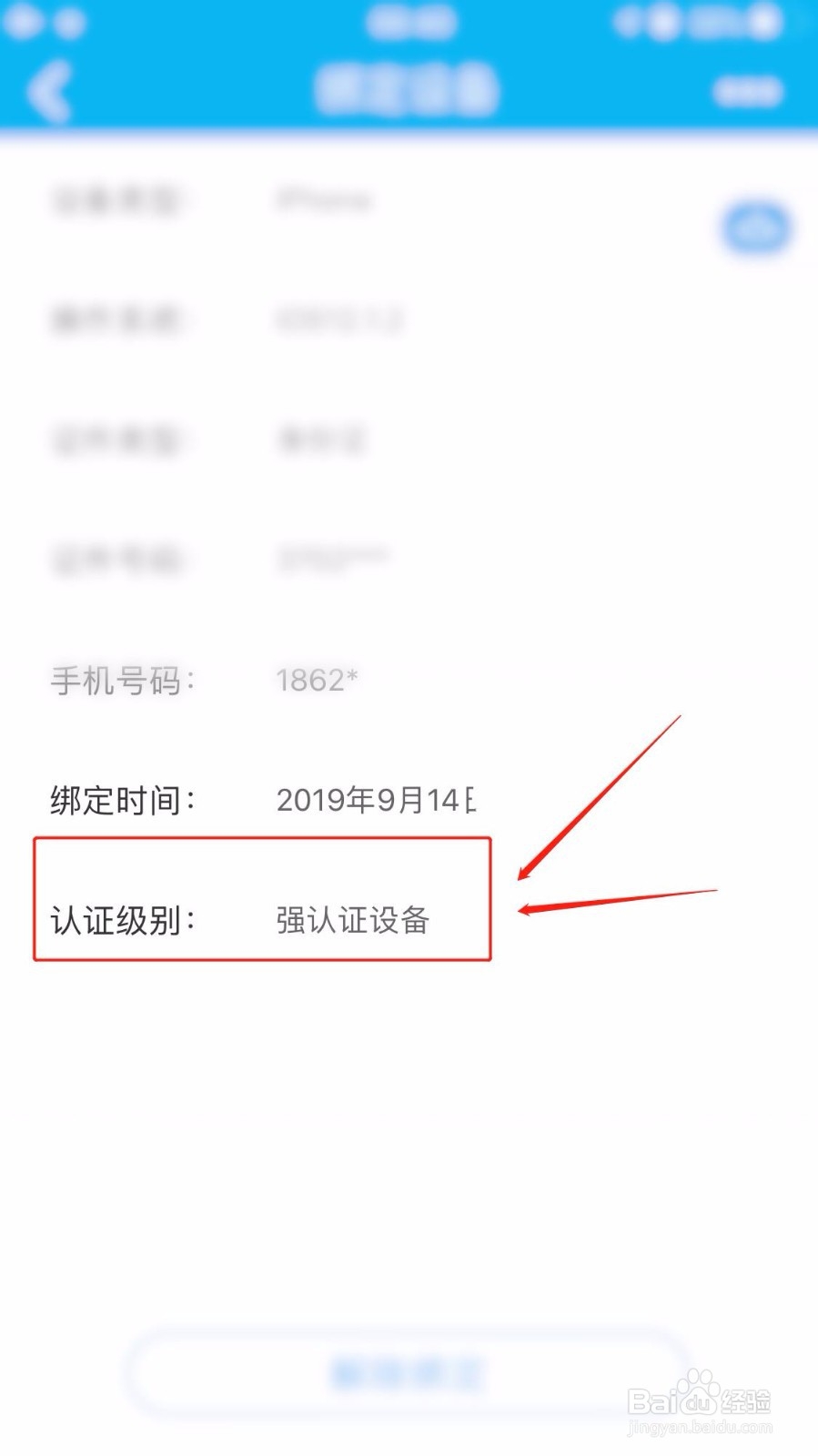 建行5000限额怎么修改