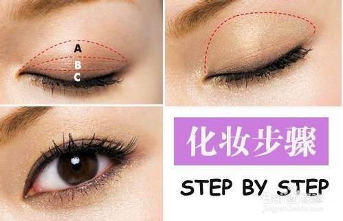 传授日系超萌芭比眼妆 闪闪惹人爱