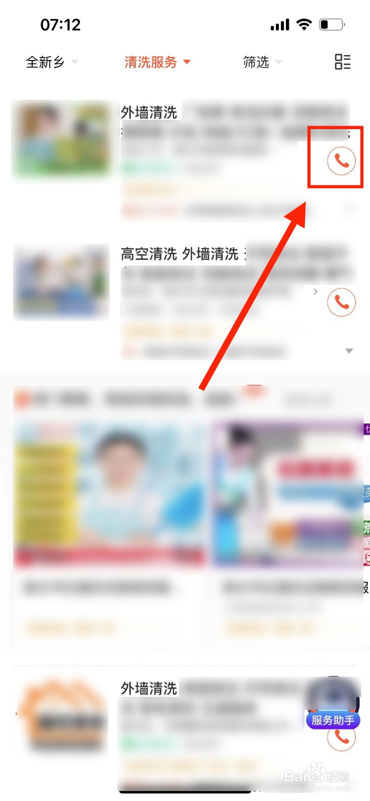 新乡外墙清洗