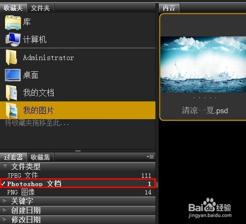 Bridge CC过滤器快速筛选文件中不同格式的文档