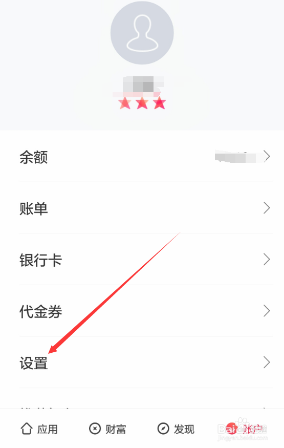 翼支付手势密码在哪,翼支付怎么设置手势密码