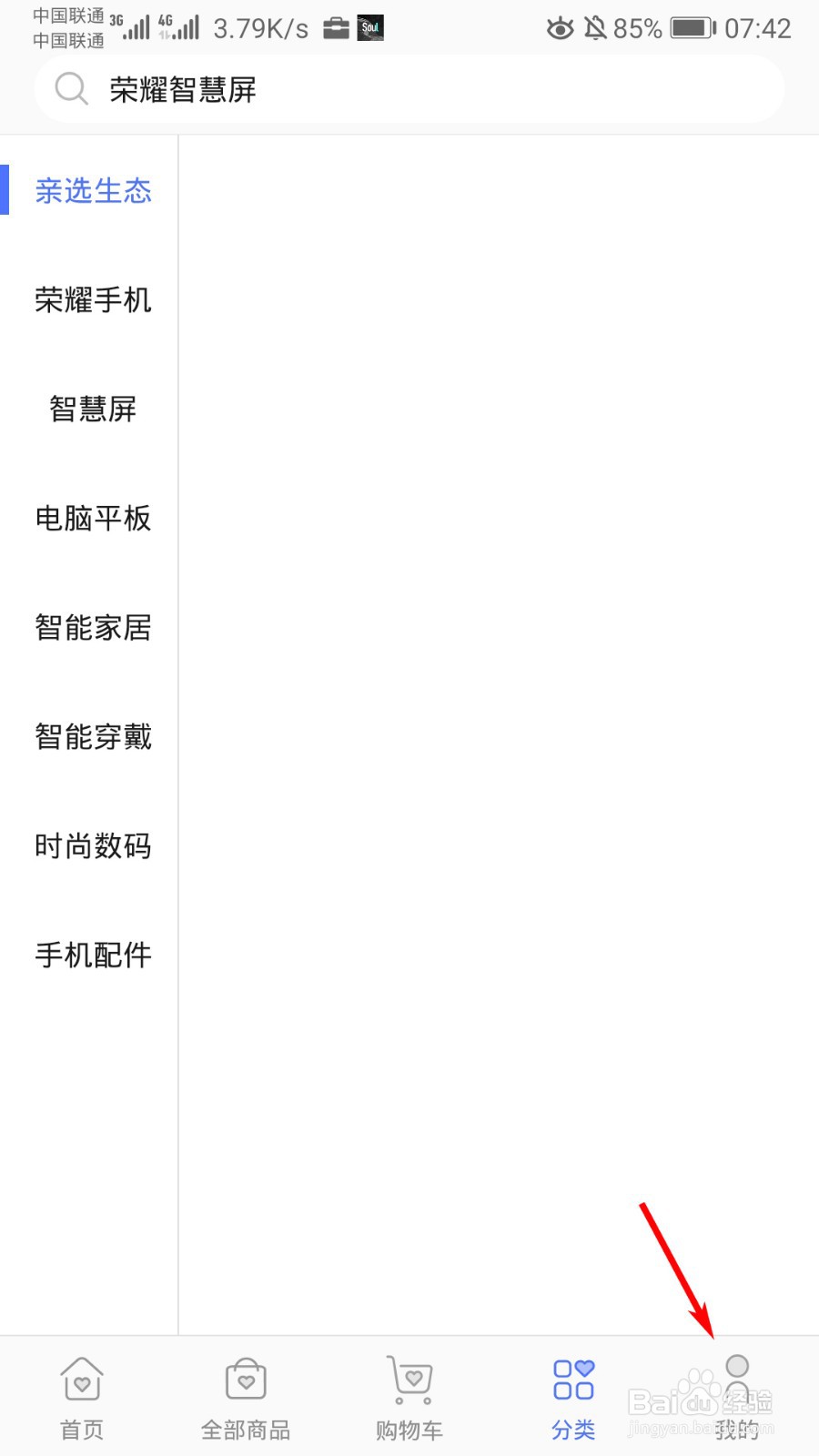 荣耀亲选怎么获得亲选值