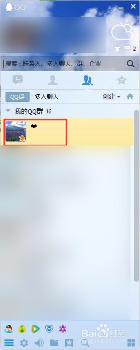 怎么把QQ群名字弄成心形