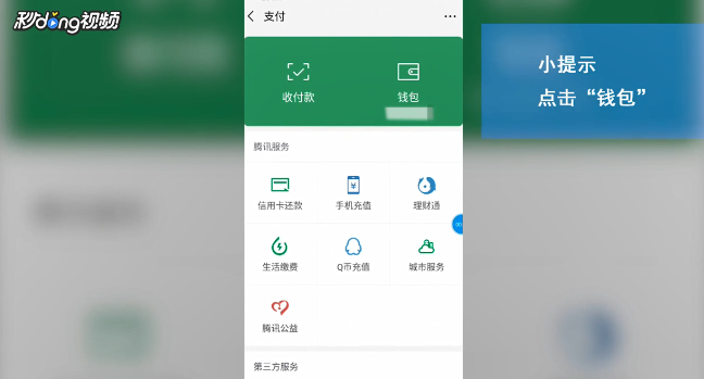 微信交易记录删除了怎么找回