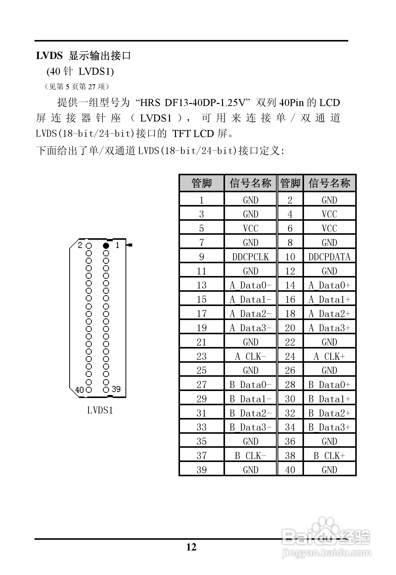 SK-6263AVE ISA半长工业级主板用户手册:[2]