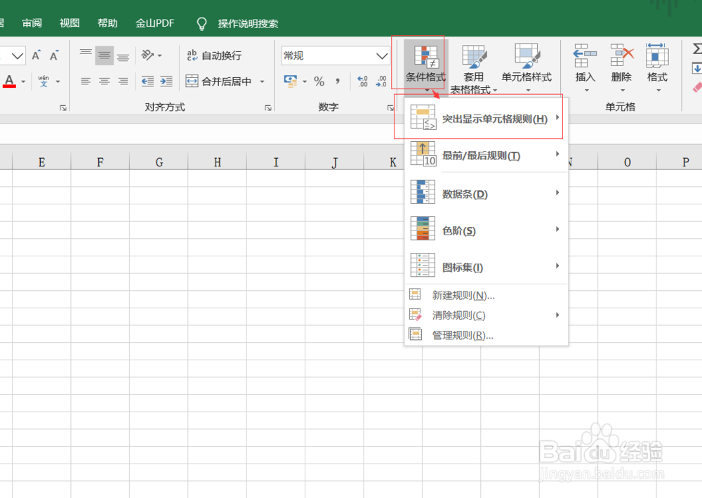 Excel如何查找重复值呢？