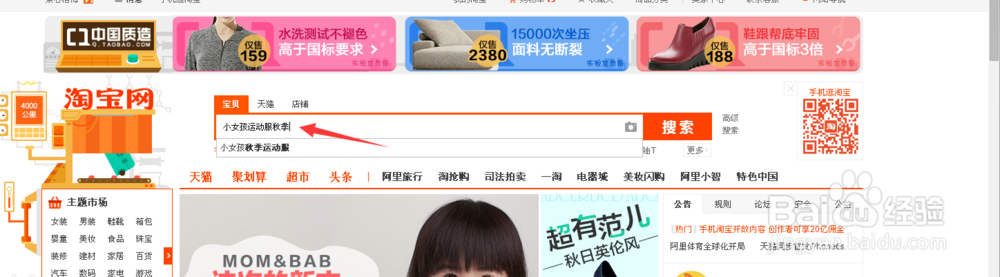 怎样才能在淘宝购买到真正适合自己的产品