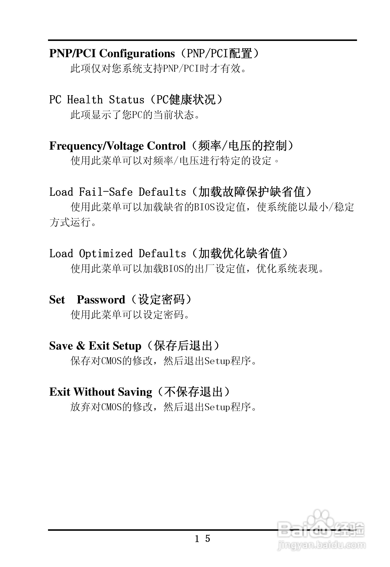 首控科技 ITX-M830AVEMINI嵌入式主板用户手册:[2]