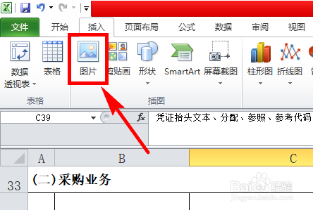 Excel怎么进行抠图
