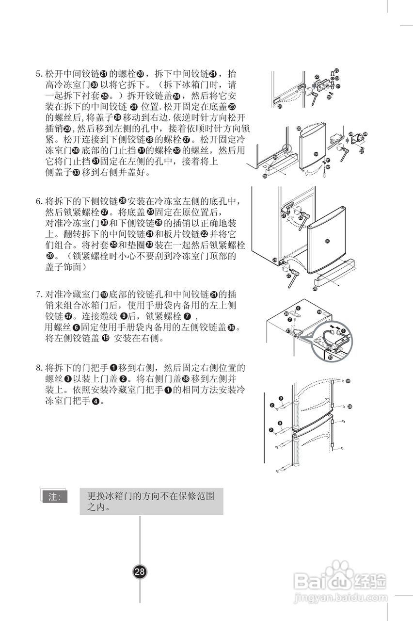 LG BCD-264FEN冰箱使用说明书:[3]