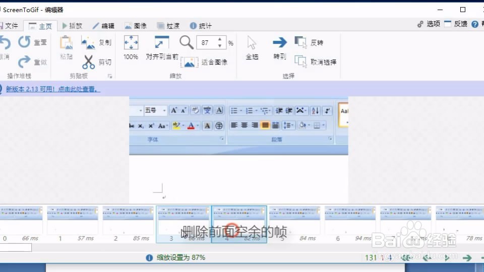 如何录制屏幕保存为GIF动画