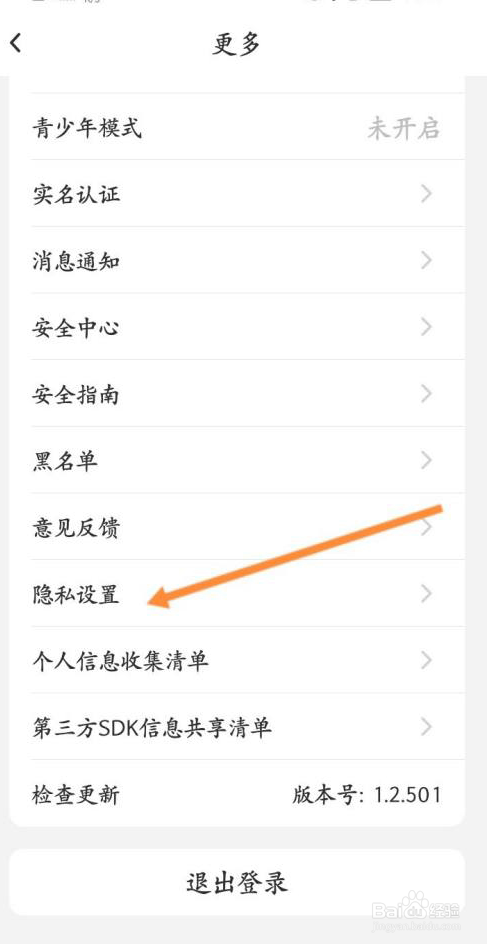 贴贴个性化推荐怎么关闭