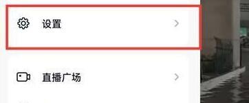 抖音火山版怎么修复聊天数据