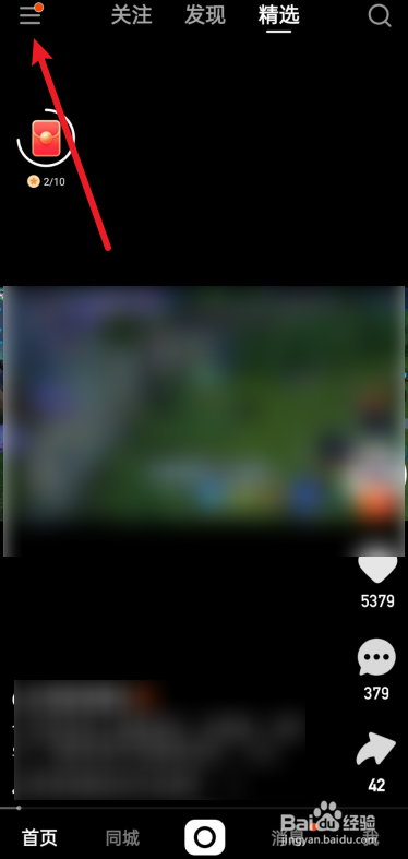 快手如何开启接收关注请求通知？