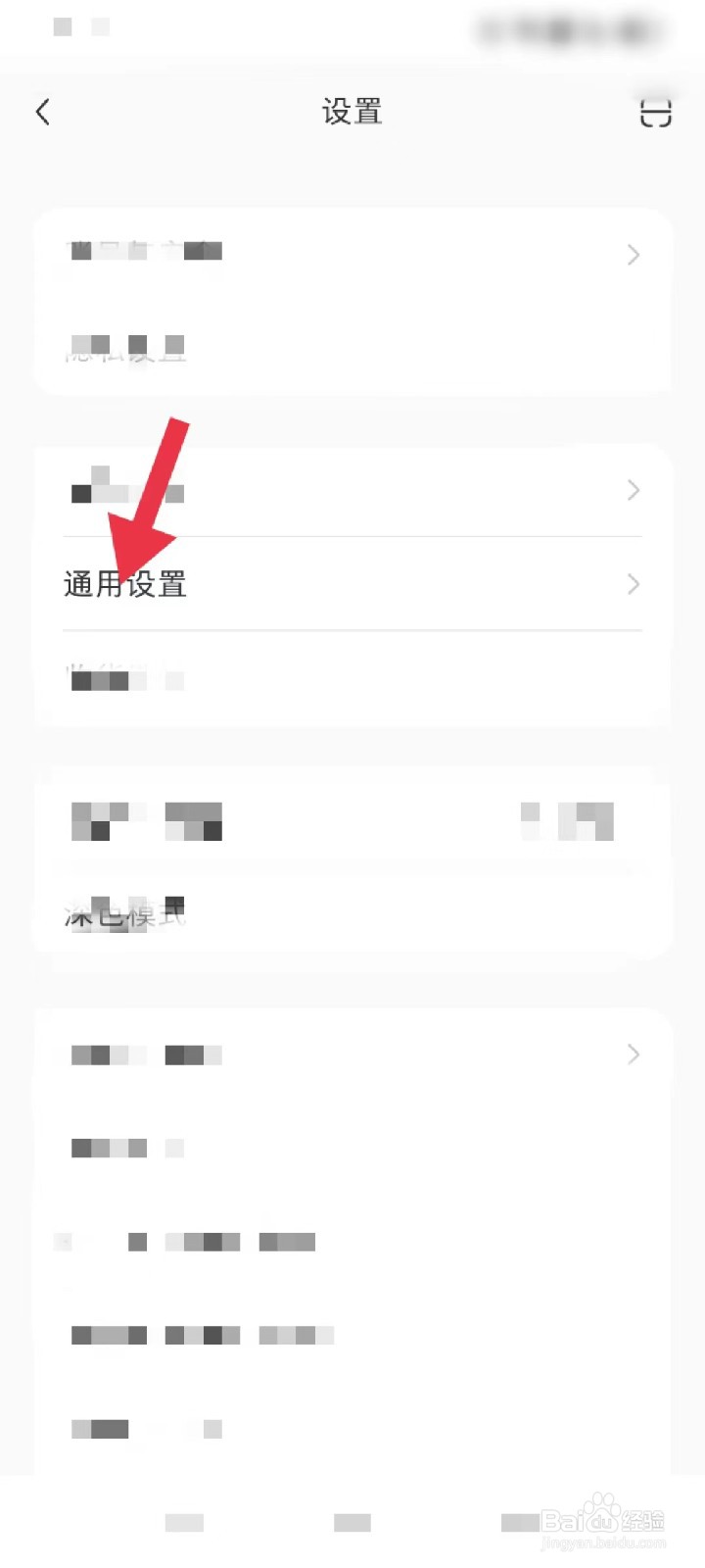 小红书如何打开浏览记录