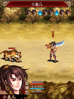《绝代双骄之武林外传》游戏评测