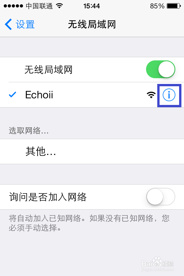 iphone app store更新打不开的解决方法