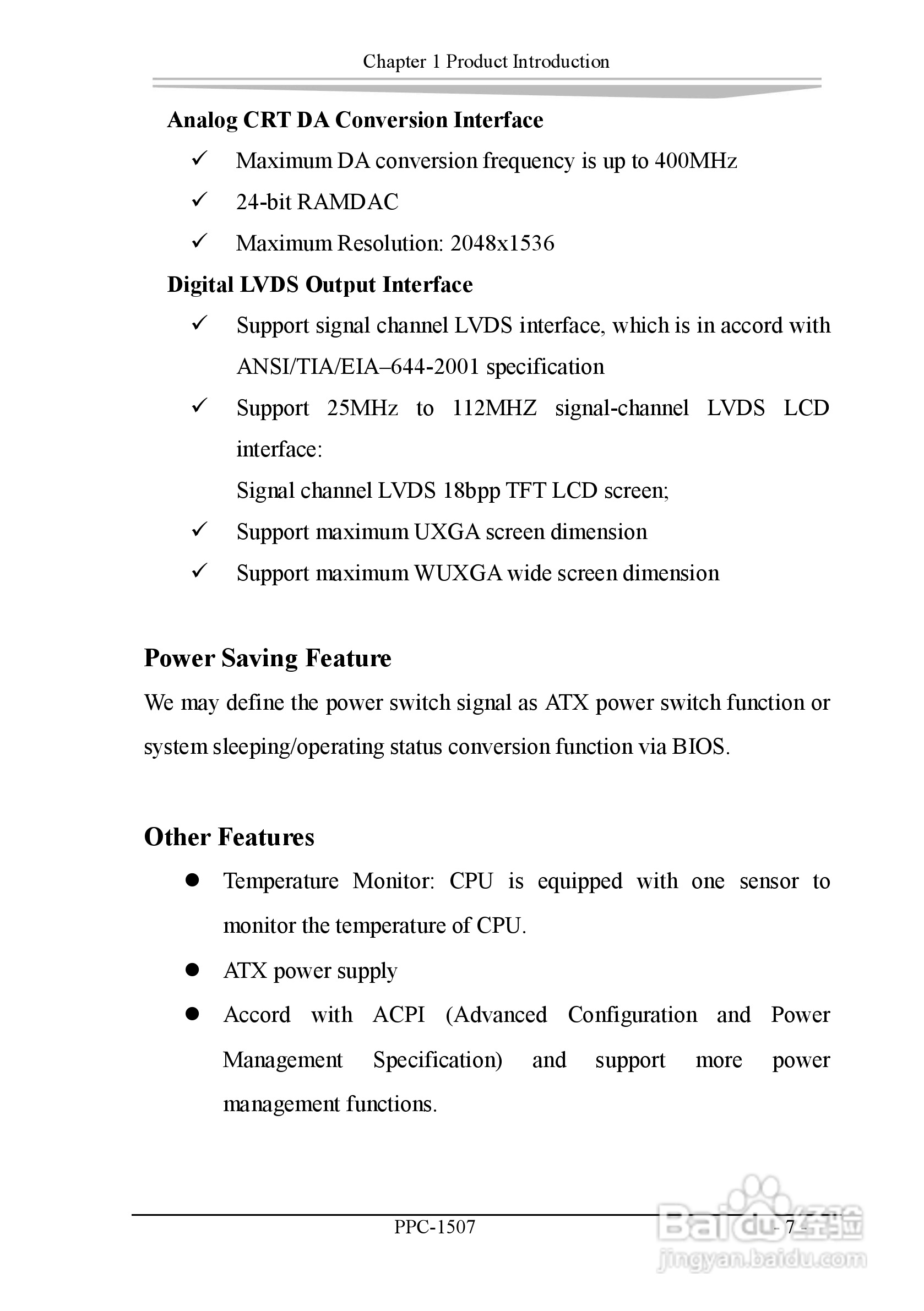 研祥PPC-1507工业平板电脑中英文说明书:[2]