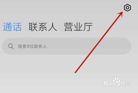 小米来电闪光灯怎么开启