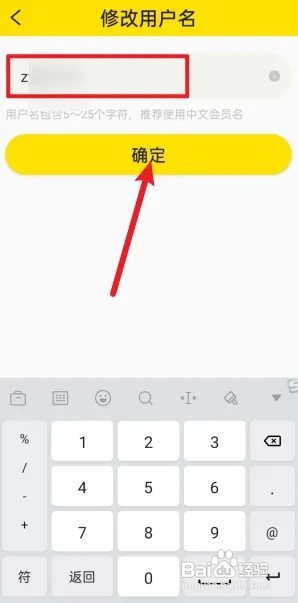 巧虎视频乐园怎么修改用户名