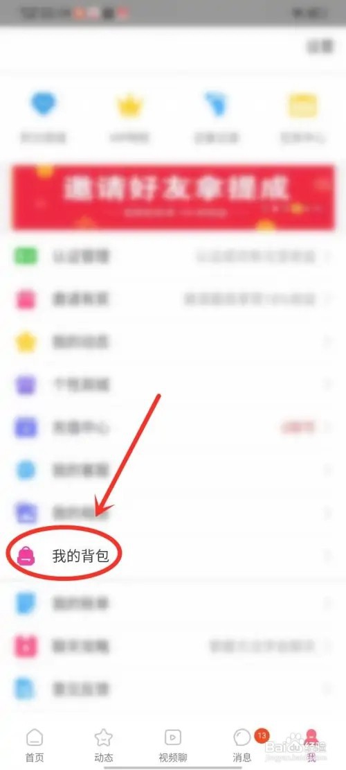 微聊如何取消头像框