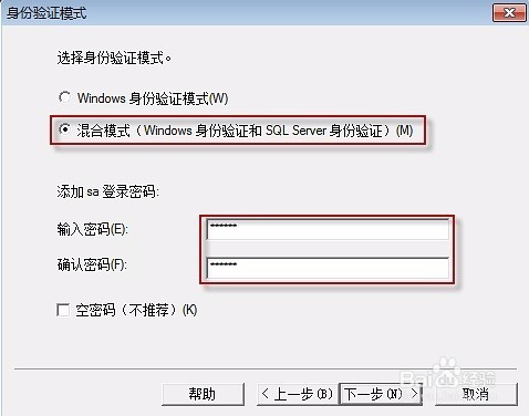 win10管家婆安装教程