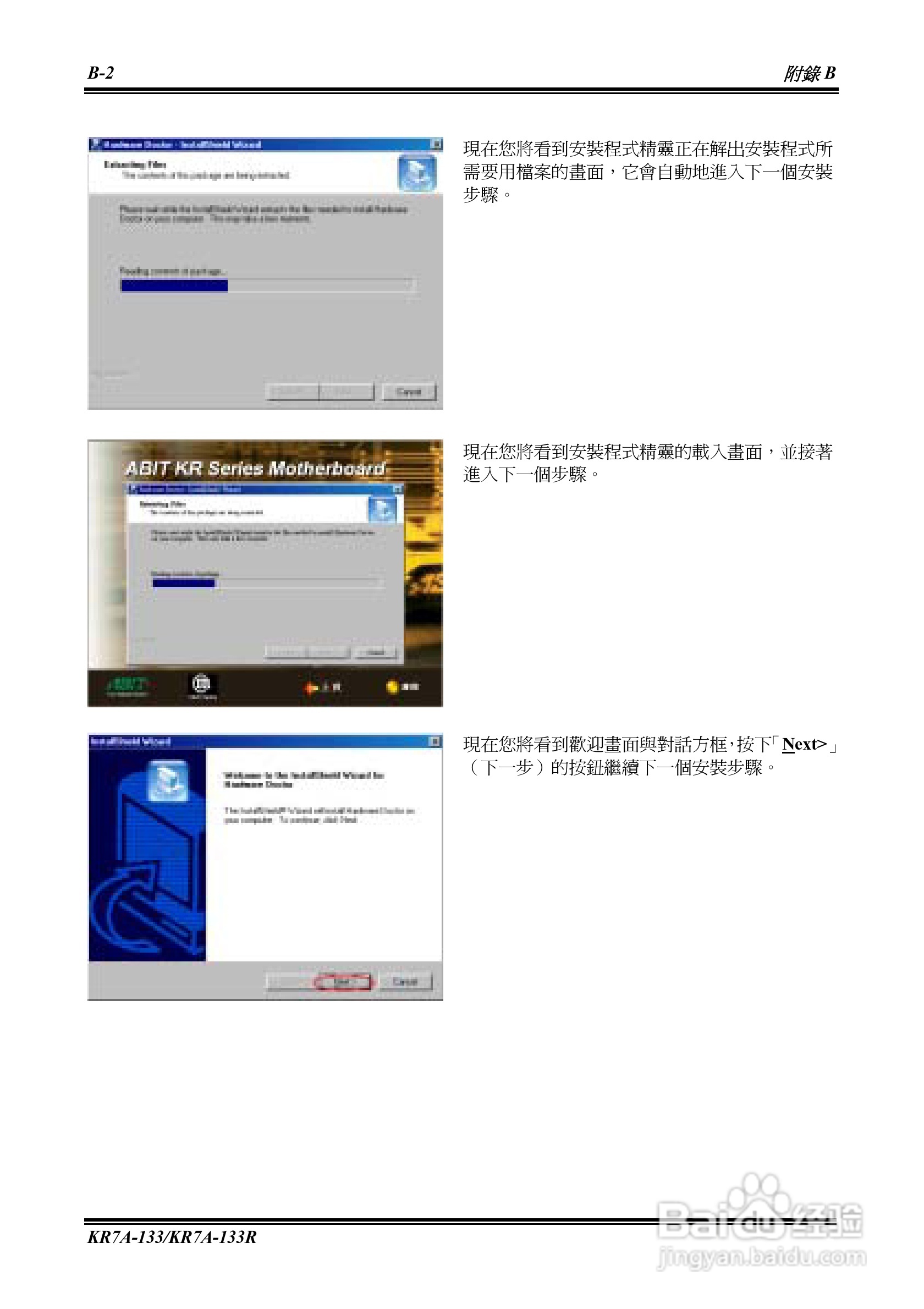 KR7A-133KP7A-133R主机板使用手册:[9]