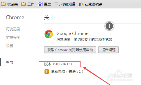 浏览器的版本怎么查看