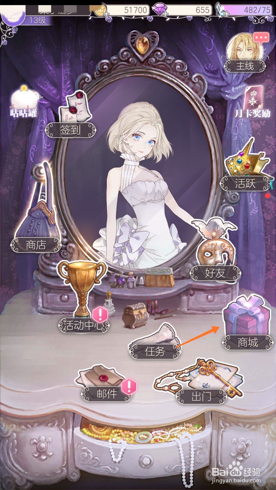 螺旋圆舞曲中怎么查看无力挽回