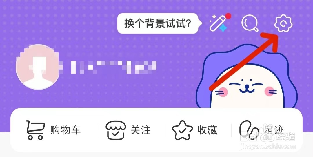 微店怎么找到黑名单管理