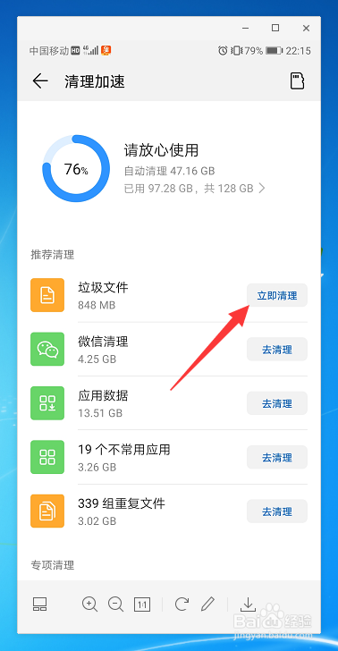 华为手机内存不足怎么办,如何清理内存?