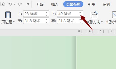 Word中怎样调整下部页边距