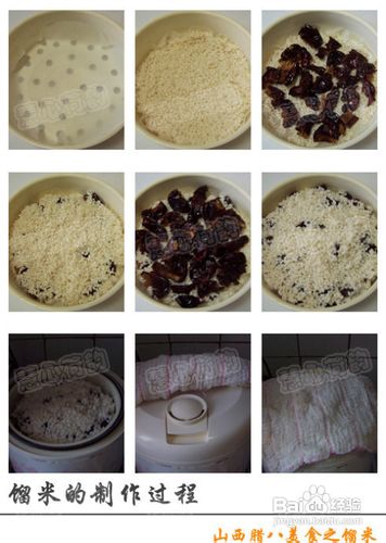 山西风味美食馏米的做法