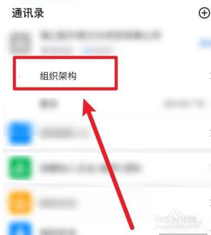钉钉app当前企业工作台怎么退出