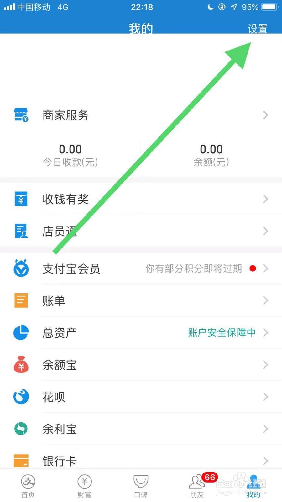 最新版手机支付宝如何自定义聊天背景图