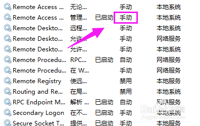 宽带连接错误代码:711的解决方法?