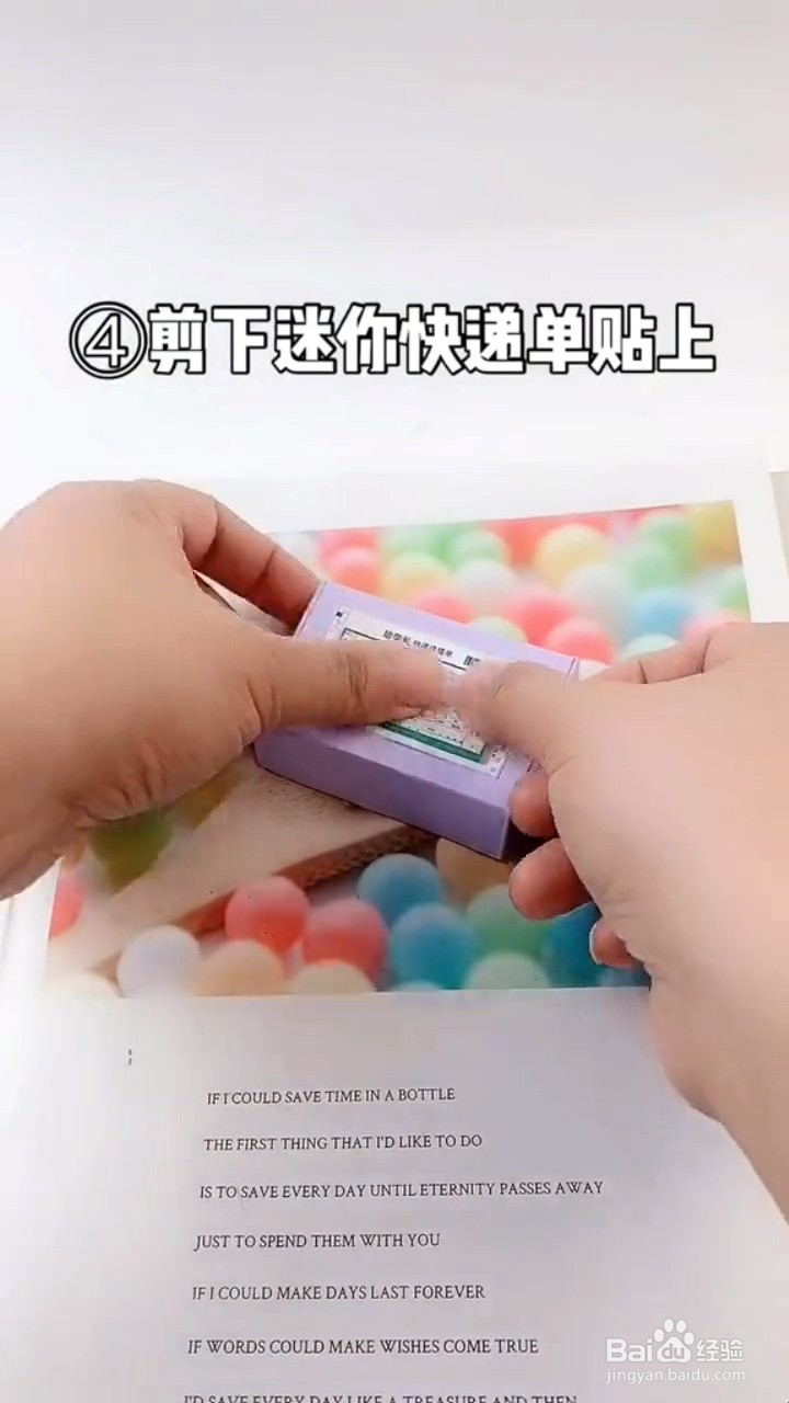 培学长手工制作图片