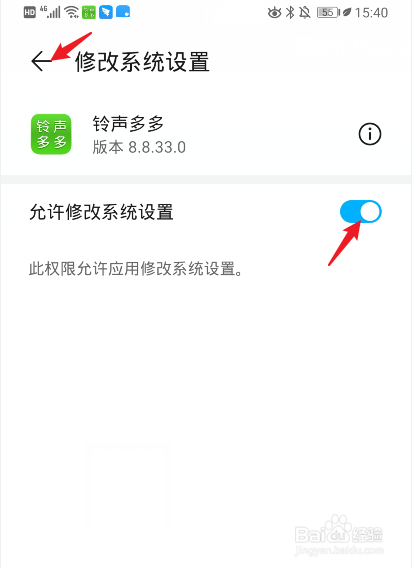 铃声多多设置来电铃声