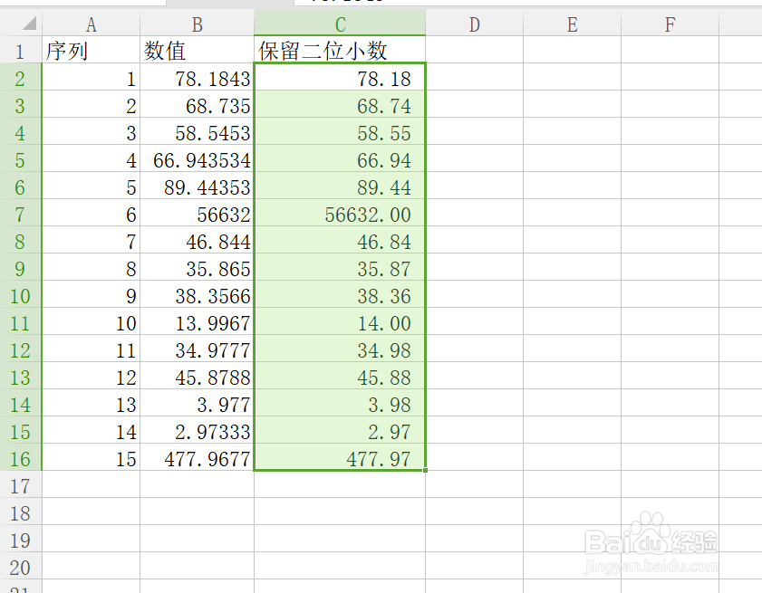 excel如何四舍五入保留小数