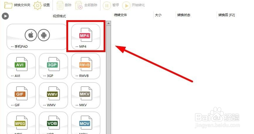 rmvb怎么转mp4格式