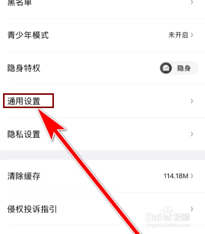 轻语开启个性化推荐如何操作
